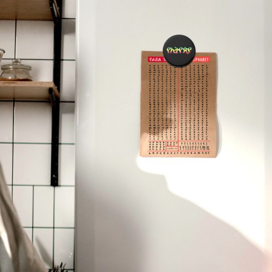 エチオピアアルファベット フォトプリント           