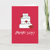 エチオピアア結婚ムハリックの願い カード (正面)