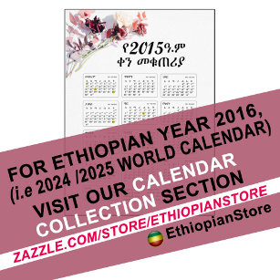 エチオピアカレンダー ポスター
