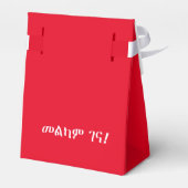 エチオピアクリスマスパーティー フェイバーボックス (裏面サイド)