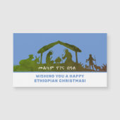 エチオピアクリスマスホリデーウィッシュ (正面)