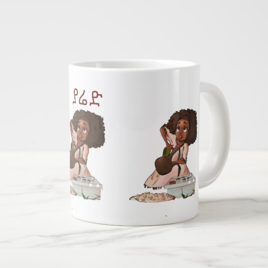 エチオピアコーヒーセレモニー|ブナモンコーヒーマグ ジャンボコーヒーマグカップ (正面右)