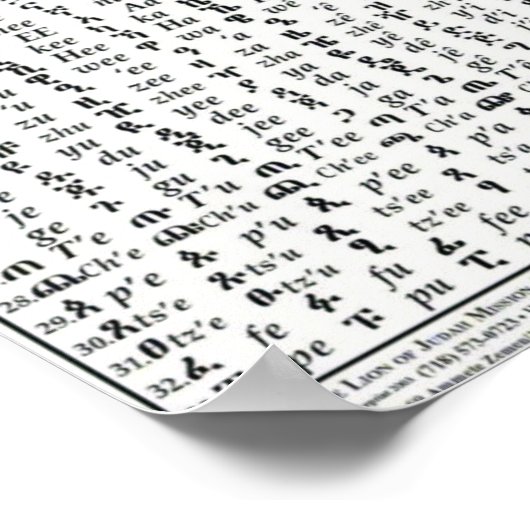 エチオピア世界連盟アムハラ語アルファベットチャート ポスター (角)