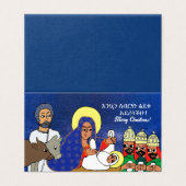 エチオピア出生クリスマスカード (外部フラット)