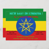 エチオピア国旗を掲げたベビーシャワー招待状 招待状 (正面/裏面)