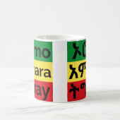 エチオピア国旗 – オロモアムハラティグレーコーヒーマグ コーヒーマグカップ (中央)