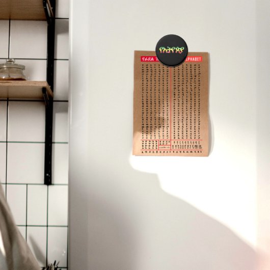 エチオピア マグネット