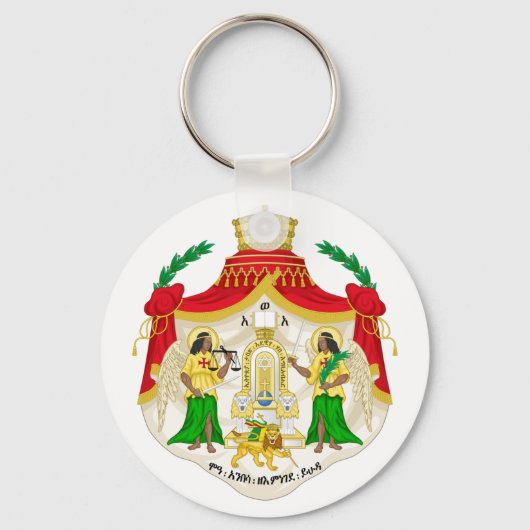 エチオピ王室のアスタンダードキーチェーン キーホルダー (正面)