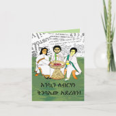 エチオ伝統的ピアハベシャファミリーアムハラ 招待状 (正面)