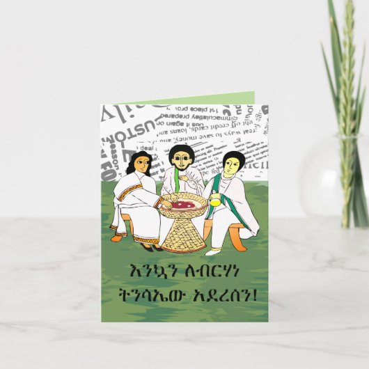 エチオ伝統的ピアハベシャファミリーアムハラ 招待状 (正面)