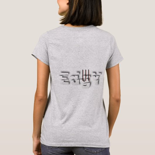 エックールジな。 Tシャツ (裏面)