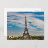 エッフェルタワー ポストカード (正面/裏面)