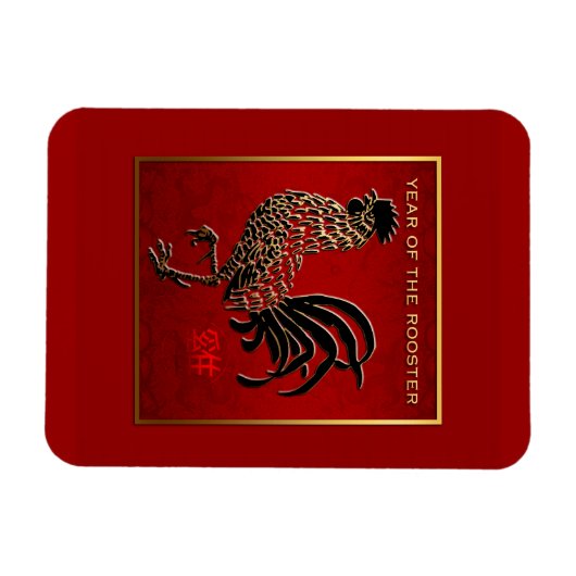 エナメル中国のドロースターイヤー〔占星術の〕十二宮図誕生日PM マグネット (横)