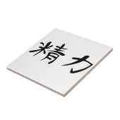 エネルギーのための日本のな漢字 タイル (側面)