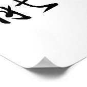 エネル中国のギーの記号 ポスター (角)