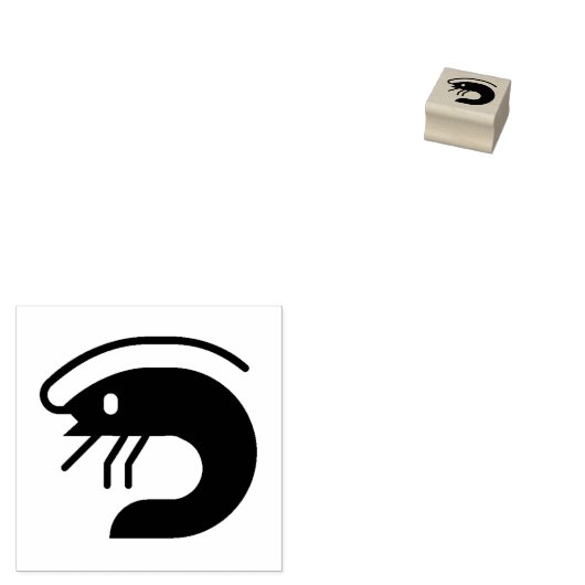 「エビ」のゴム印 ラバースタンプ (押印)