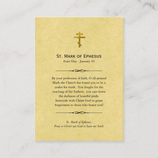 エペソ正統祈りの言葉カードの聖マーク プレイスカード (裏面)