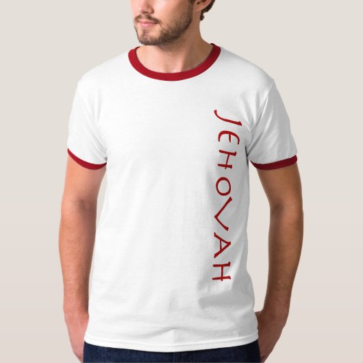 エホバのティー Tシャツ (正面)