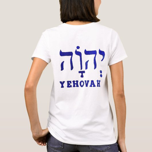 エホバ 女性用Tシャツ Tシャツ (裏面)