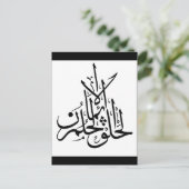 エマンヒルムカルク3 ポストカード (スタンド正面)