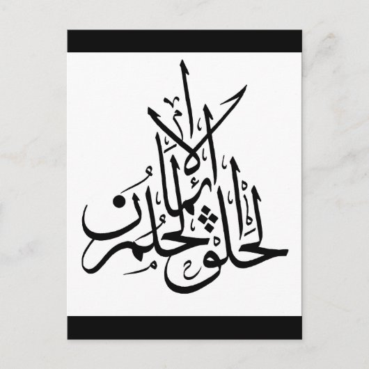 エマンヒルムカルク3 ポストカード (正面)