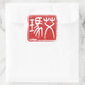 エマ – 漢字名シール ラウンドシール (バッグ)