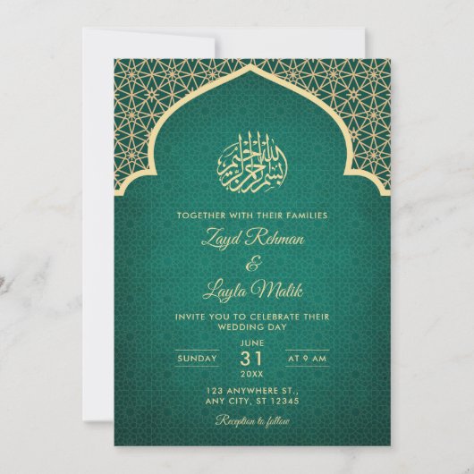 エメラルドグリーンと金ゴールドイスラム結婚教徒 招待状 (正面)
