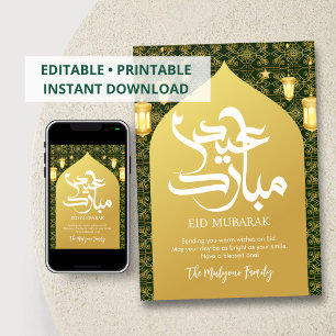 エメラルドグリーンの贅沢なゴールド装飾のEid Mubarak シーズンカード