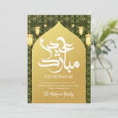 エメラルドグリーンの贅沢なゴールド装飾のEid Mubarak シーズンカード (スタンド正面)