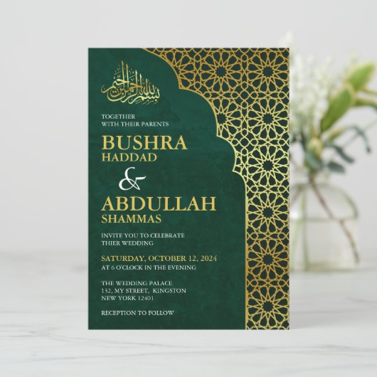 エメラルドグリーン&金ゴールド幾何学イスラーム結婚ズ 招待状 (スタンド正面)
