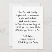 エメラルド55周年招待状 招待状 (裏面)