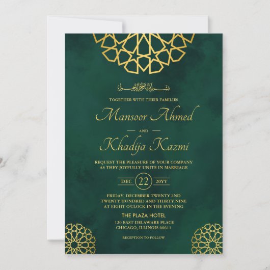 エメ王室のラルドグリーン金ゴールド華美イスラーム結婚ズ 招待状 (正面)