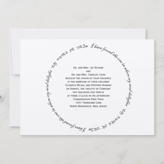 エリシェカスタムバ 招待状 (正面)