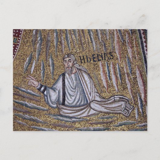 エリジャビザンチンモザイク正統のアイコン ポストカード (正面)