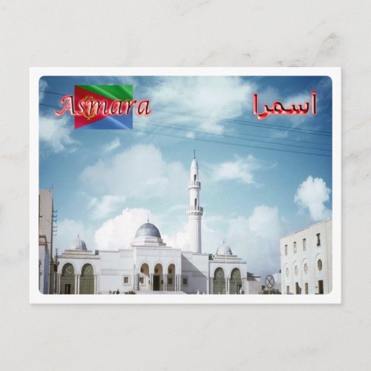 エリトリア – アスマラ –  ポストカード (正面)