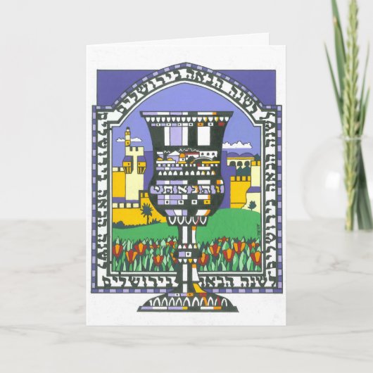 エリヤのコップ カード (正面)