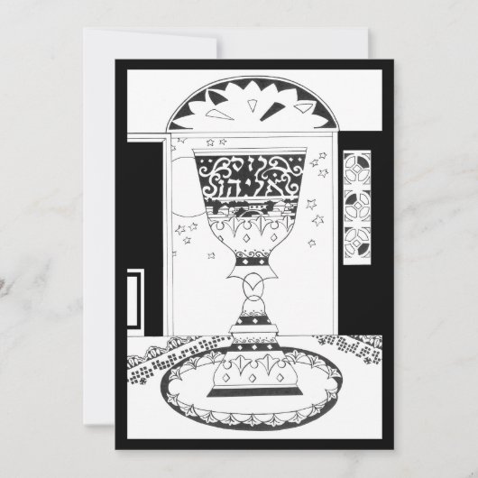 エリヤ杯:過越しの願い カード (正面)