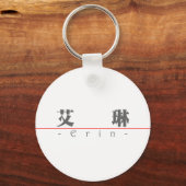 エリン中国の20113_3.pdfの名前 キーホルダー (正面)