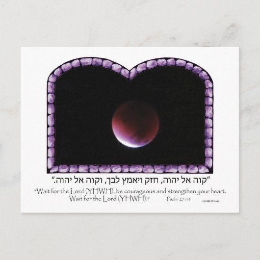 エルサレムからの血の月 ポストカード (正面)