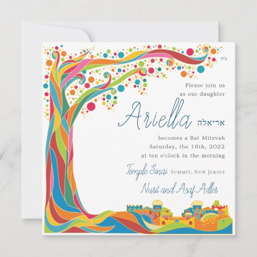 エルサレムのカラフルな生命の木 招待状 (正面)