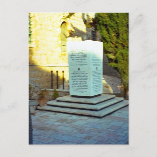 エルサレムのホロカース・メモリアルト ポストカード (正面)