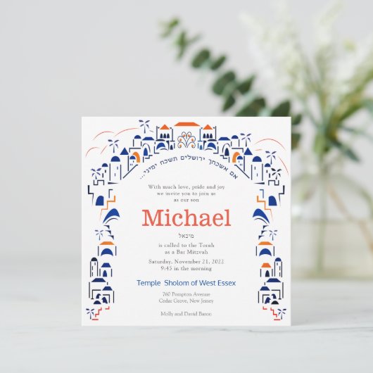 エルサレムの伝統 ミツヴァ 招待状 オレンジ (スタンド正面)