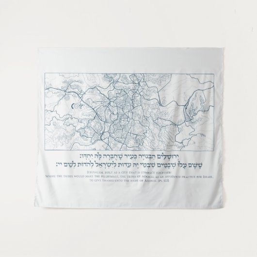 エルサレムの地図:ヘブライ語と英語の詩篇引用文 タペストリー (正面(横))