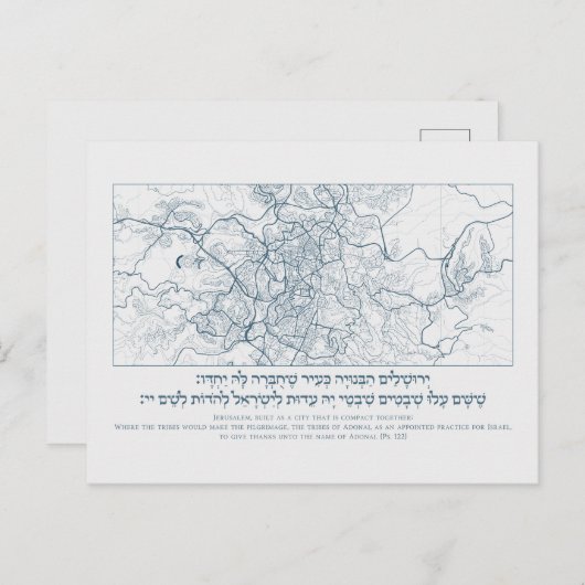 エルサレムの地図：ヘブライ語と英語の詩篇引用文 ポストカード (正面/裏面)