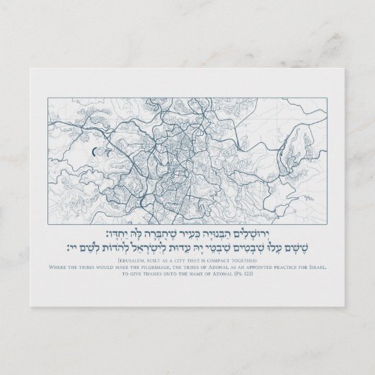 エルサレムの地図:ヘブライ語と英語の詩篇引用文 ポストカード (正面)
