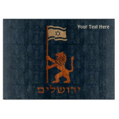 エルサレムの日のライオン（旗あり） カッティングボード (正面)