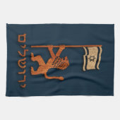 エルサレムの日のライオン（旗あり） キッチンタオル (横)