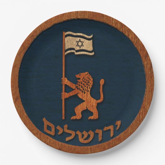 エルサレムの日のライオン（旗あり） ペーパープレート (正面)