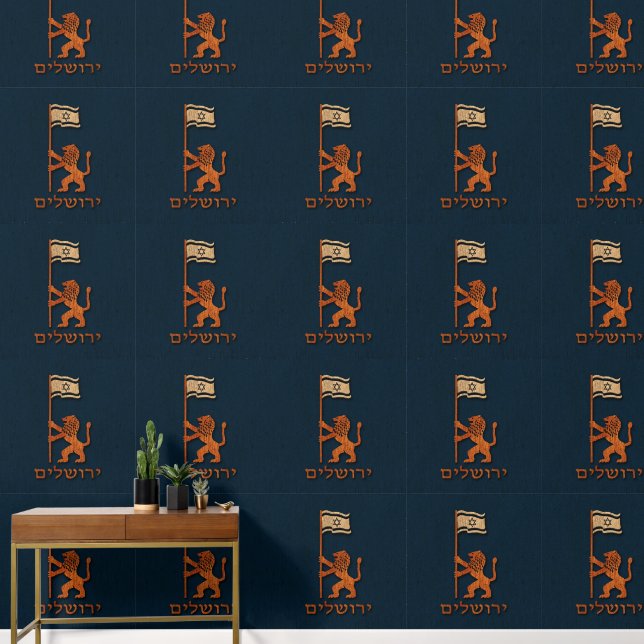 エルサレムの日のライオン（旗あり） 壁紙 (廊下)