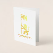 エルサレムの日のライオン（旗あり） 箔カード (正面)